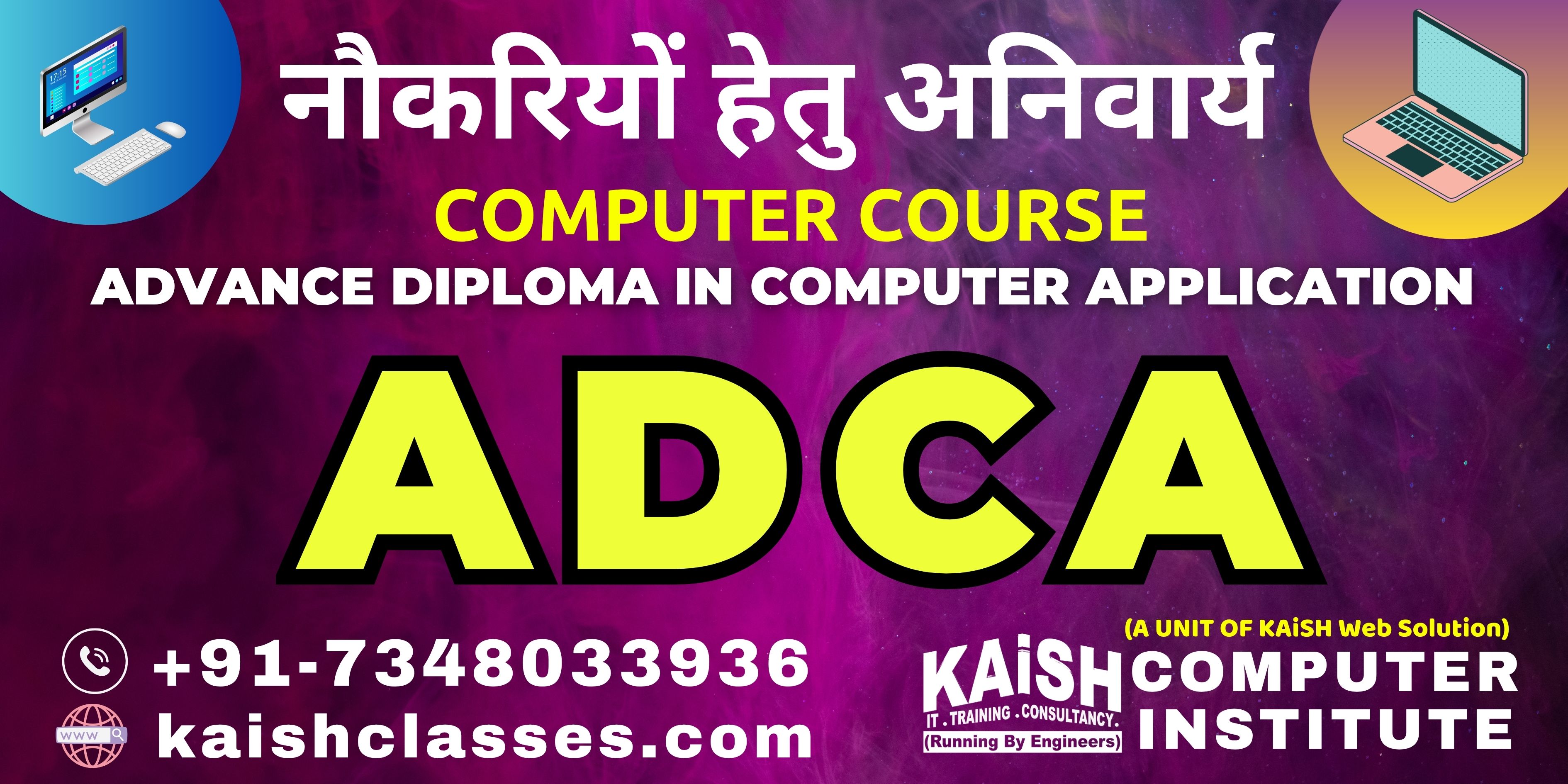 Best ADCA Computer Institute in Lucknow