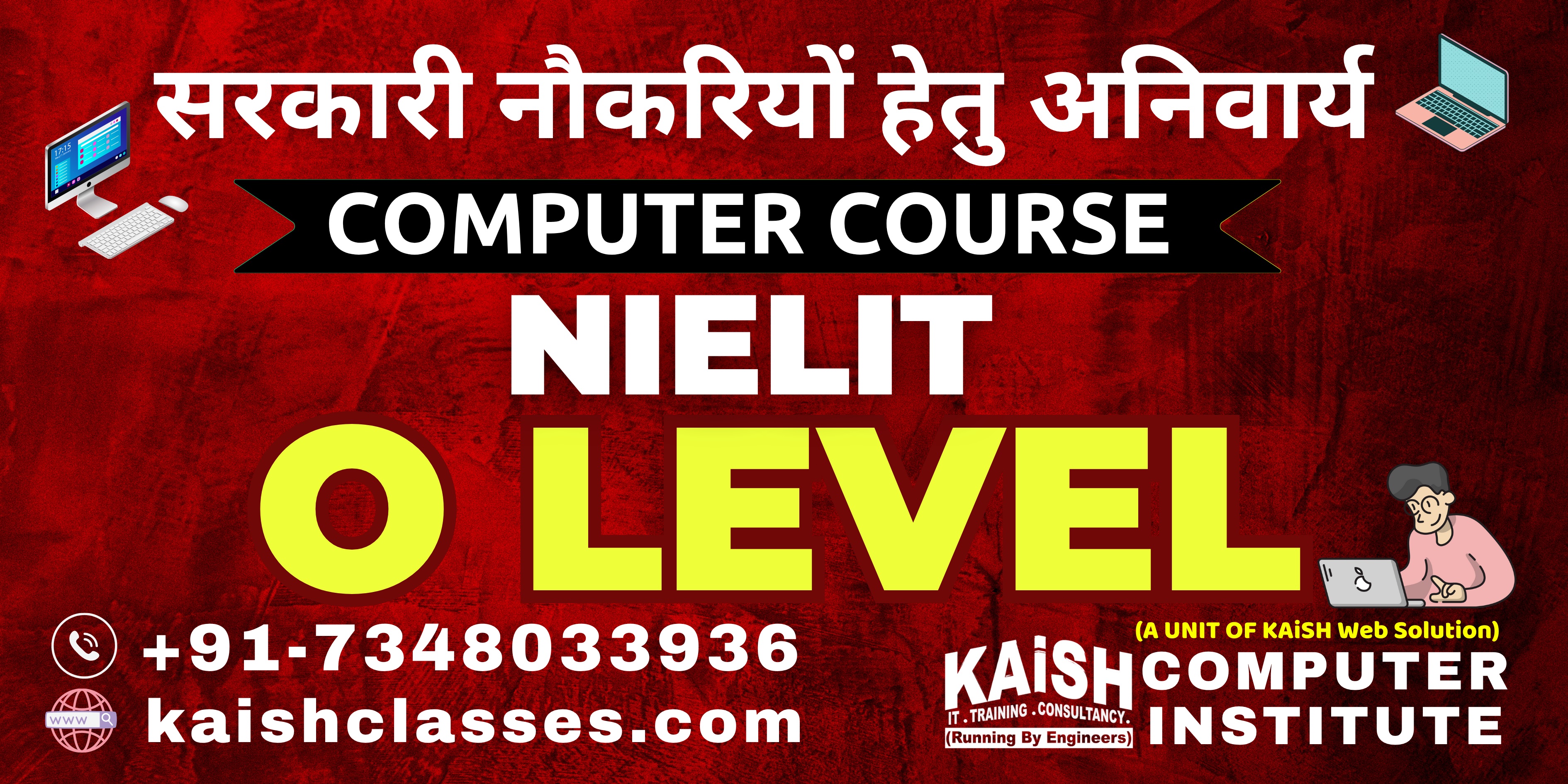 best nielit o level coaching lucknow - Kaish computer institute